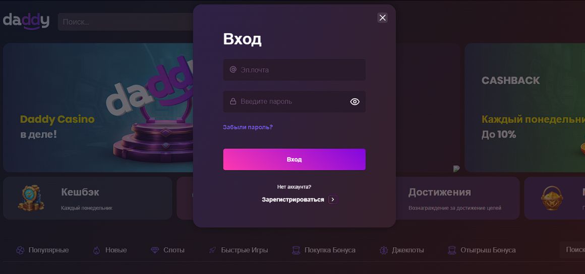 Вход в личный кабинет игрока
