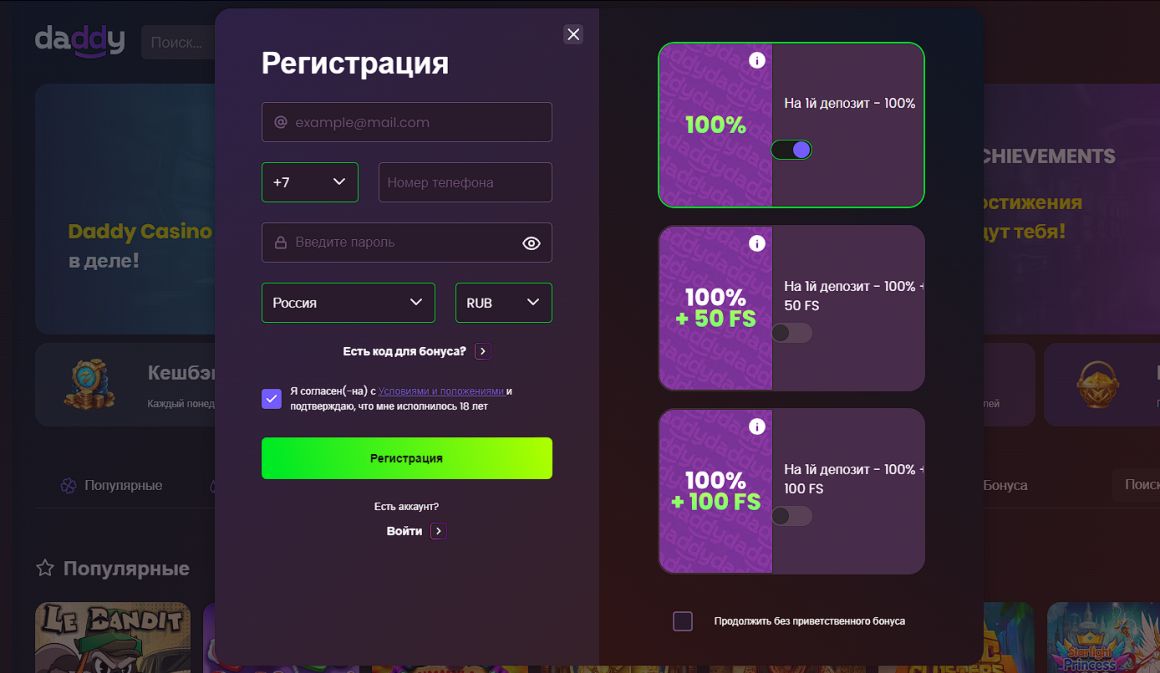 Регистрация нового игрока
