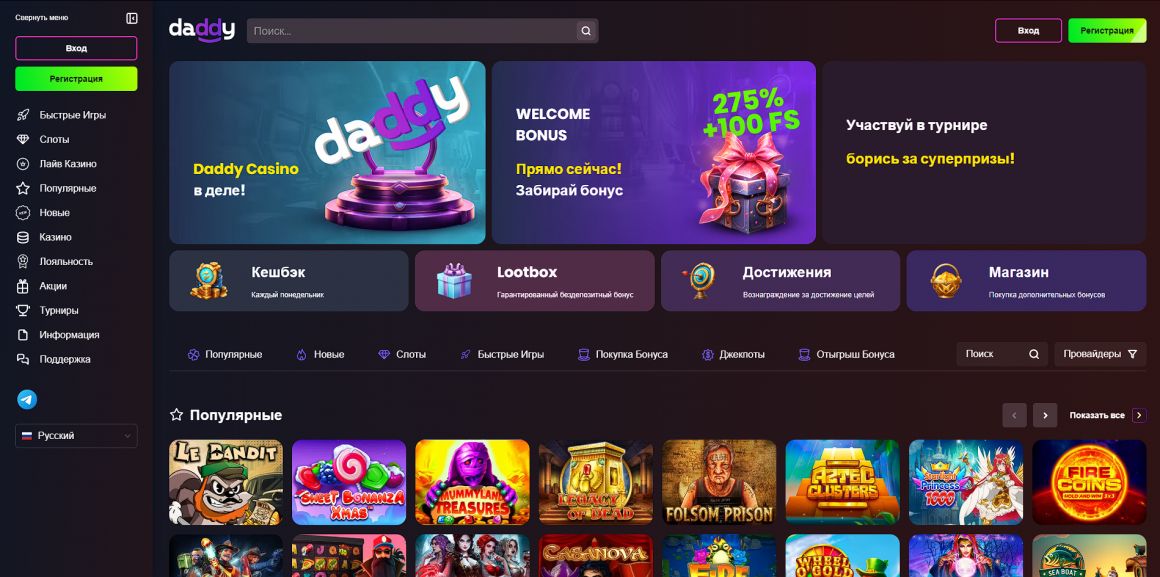 Casino Daddy - официальный сайт